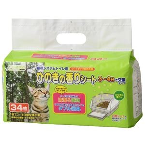 （まとめ）猫のシステムトイレ用 ひのきの香りシート 34枚【×3セット】 (猫用品)