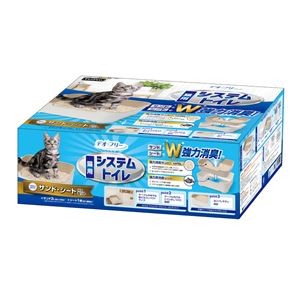 デオフリー 猫用システムトイレセット (猫用品)