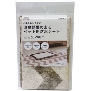 （まとめ）お手入れしやすい消臭効果のあるペット用消臭防水シート 60×90cm シェブロン【×5セット】 (犬猫用品)