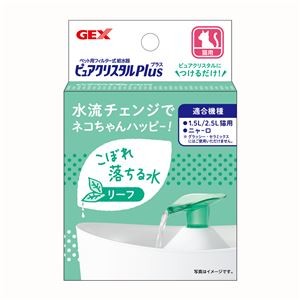 （まとめ）ピュアクリスタル プラス リーフ【×5セット】 (犬猫用品/食器)