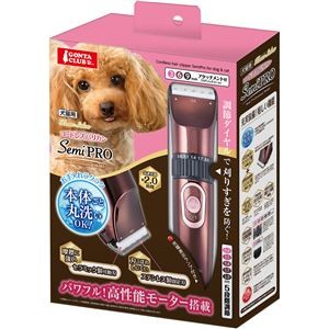 コードレスバリカンセミPRO (犬猫用品/お手入れ用品)