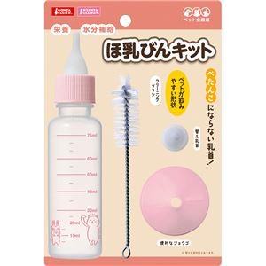 （まとめ）ほ乳びんキット【×3セット】 (犬猫用品)