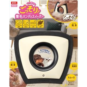 （まとめ）ごっそり集毛ハンディスイーパー【×3セット】 (犬猫用品)