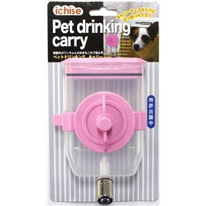 （まとめ）ペットドリンキングキャリー ピンク DY-C【×3セット】 (犬猫用品/食器)