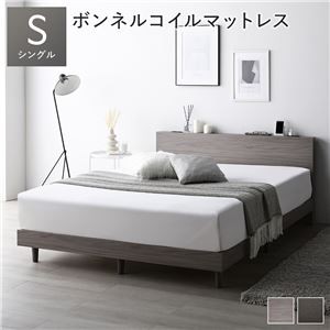 すのこベッド シングル グレージュ ボンネルコイルマットレス付き 組立品 宮付き スタイリッシュ シンプル モダン