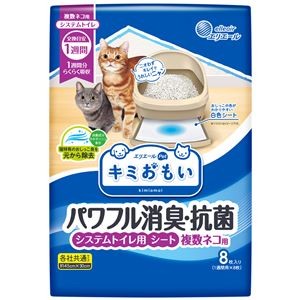 （まとめ）大王製紙 キミおもい パワフル消臭・抗菌 システムトイレ用シート 複数ネコ用 8枚 （猫用 衛生用品） 【×2セット】