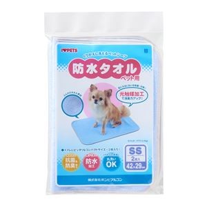 ボンビアルコン 防水タオル SS ブルー （犬猫 衛生用品）