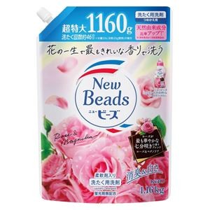 （まとめ） 花王 ニュービーズリュクスクラフト替1160g 【×3セット】