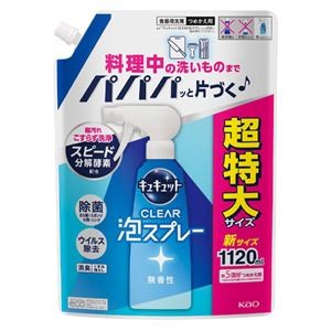 （まとめ） 花王 キュキュット泡スプレー無香性詰替1120 【×2セット】