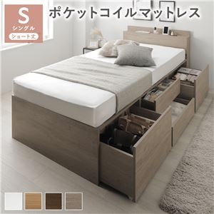 宮付き チェストベッド ショート丈シングル グレージュ ポケットコイルマットレス付き コンセント付き 収納ベッド すのこ ベッド下 大容量 収納 収納付き 組立品