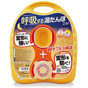 タンゲ化学 呼吸するゆたんぽ 2.6L 袋付 MMT00352