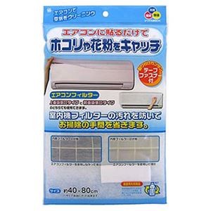 【10セット】 ワイズ エアコンフィルター1枚入 MMT50416X10