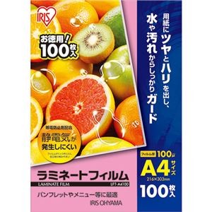 【3セット】 アイリスオーヤマ 帯電防止剤配合ラミネートフィルム 100ミクロン A4 LFT-A4100X3