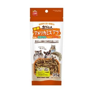 （まとめ） 虫グルメ 乾燥アメリカミズアブ 35g 【×10セット】【代引不可】