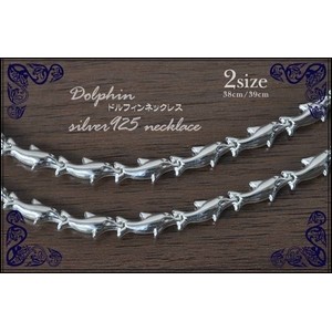 シルバーアクセサリー　ドルフィンネックレス(38cm)　イルカ型チェーン！