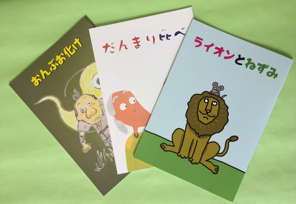 Town Mall Shopping 幼児向き漢字仮名交じり絵本 ルビ付 ３冊セット