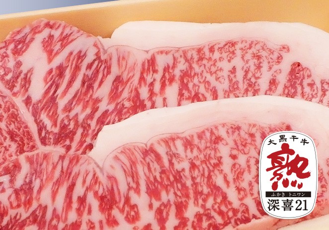 送料無料　沖縄発信　和牛ロース（ステーキギフト用）200g×3枚