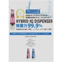 水素水スプレー・化粧水・除菌
