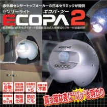 日本セラミック センサーライト「エコパ2」 メタリックブルー 8751341