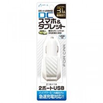 エアージェイ DC 3Aタイプ2ポート充電器 WH DKJ-UD3A WH