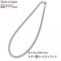 チタン製 キヘイネックレス 幅 5.9mm/長さ 50cm