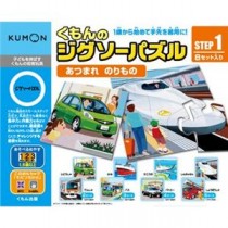 くもん出版 JP-12 STEP1 あつまれ のりもの 【知育玩具】