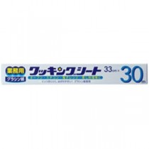 業務用クッキングシート（グラシン紙） 33cm×30m