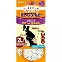 ヤマヒサ ペットケア ペティオ 老犬介護用 紙おむつカバー 2L W24080【ペット用品】