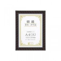 （まとめ）大仙 金ラック-R A4（大）箱入 33J335C2500 【×5セット】