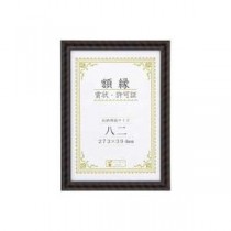 （まとめ）大仙 金ラック-R 八二 箱入 J335C3200 【×3セット】