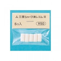 （まとめ）三菱鉛筆 三菱シャープ消ゴム5個 SKH【×100セット】