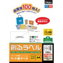 (業務用セット) 創るラベル プリンタ共用 10面 100枚 MMA41803【×2セット】