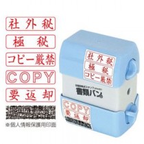 (業務用セット) 印面回転式スタンプ 書類バン STN-601【×3セット】