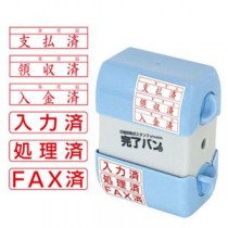 (業務用セット) 印面回転式スタンプ 完了バン STN-603【×3セット】