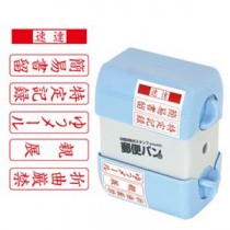 (業務用セット) 印面回転式スタンプ 郵便バン STN-605【×3セット】