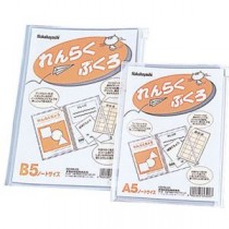 (業務用セット) 連絡袋れんらくぶくろ B5 SD-RB-B5N【×10セット】