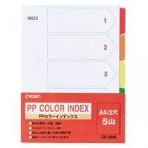 （まとめ） PPカラーインデックス 1組入 A4判タテ型（2穴） CR-ID-05 【×10セット】