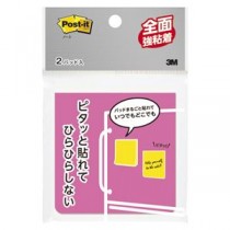 （業務用セット） 住友スリーエム ポストイット(R) 全面強粘着タイプ ノート 横76×縦76mm FAN-33P2 ローズ 2個入 【×10セット】