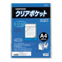 （まとめ） セキセイ アゾンクリアポケット A4 AZ-2275 1パック（200枚） 【×2セット】