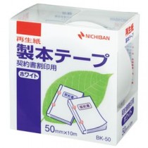 （まとめ） ニチバン 製本テープ＜再生紙＞契約書割印用 50mm×10m ホワイト BK-5035 1巻 【×5セット】