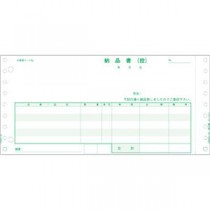 （まとめ） TANOSEE 納品書（連続伝票） 9.5×4.5インチ 4枚複写 1箱（500組） 【×2セット】