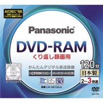 (まとめ) パナソニック 録画用DVD-RAM(カートリッジタイプ) 120分 2-3倍速 10mm厚標準ケース LM-AB120LA(1枚) 【×5セット】