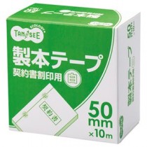 （まとめ） TANOSEE 製本テープ 契約書割印用 50mm×10m ホワイト 1巻 【×5セット】
