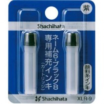 （まとめ） シヤチハタ Xスタンパー 補充インキカートリッジ 顔料系 ネーム6・簿記スタンパー用 紫 XLR-9 1パック（2本） 【×20セット】