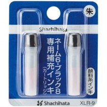 （まとめ） シヤチハタ Xスタンパー 補充インキカートリッジ 顔料系 ネーム6・簿記スタンパー用 朱色 XLR-9 1パック（2本） 【×20セット】