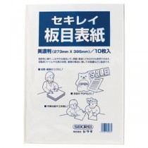（まとめ） セキレイ 板目表紙70 美濃判 ITA70BP 1パック（10枚） 【×20セット】