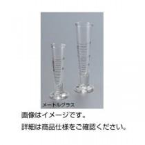 （まとめ）メートルグラス 20ml【×3セット】
