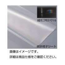 （まとめ）回折格子シート レプリカ1000【×3セット】