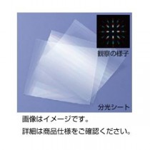 （まとめ）分光シート 10枚組【×3セット】