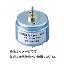 （まとめ）光電池モーターH158【×10セット】